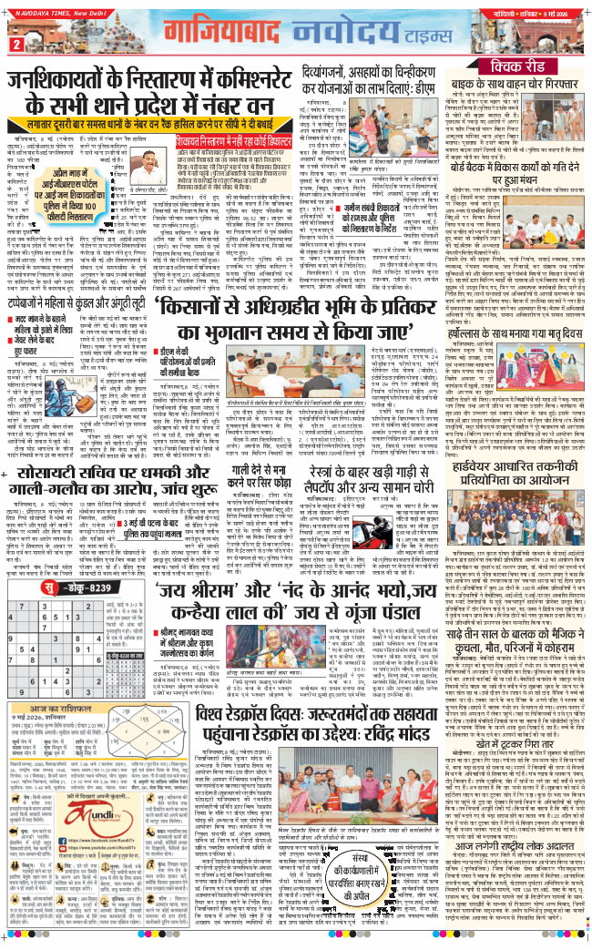 Noida 2026-05-09