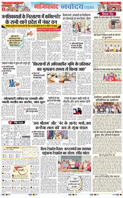 Noida 2026-05-09