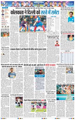 THE NAVODAYATIMES NCR MAIN 2026-05-09