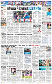 THE NAVODAYA TIMES MAIN UTTARAKHAND AND DEHRADUN 2026-05-09