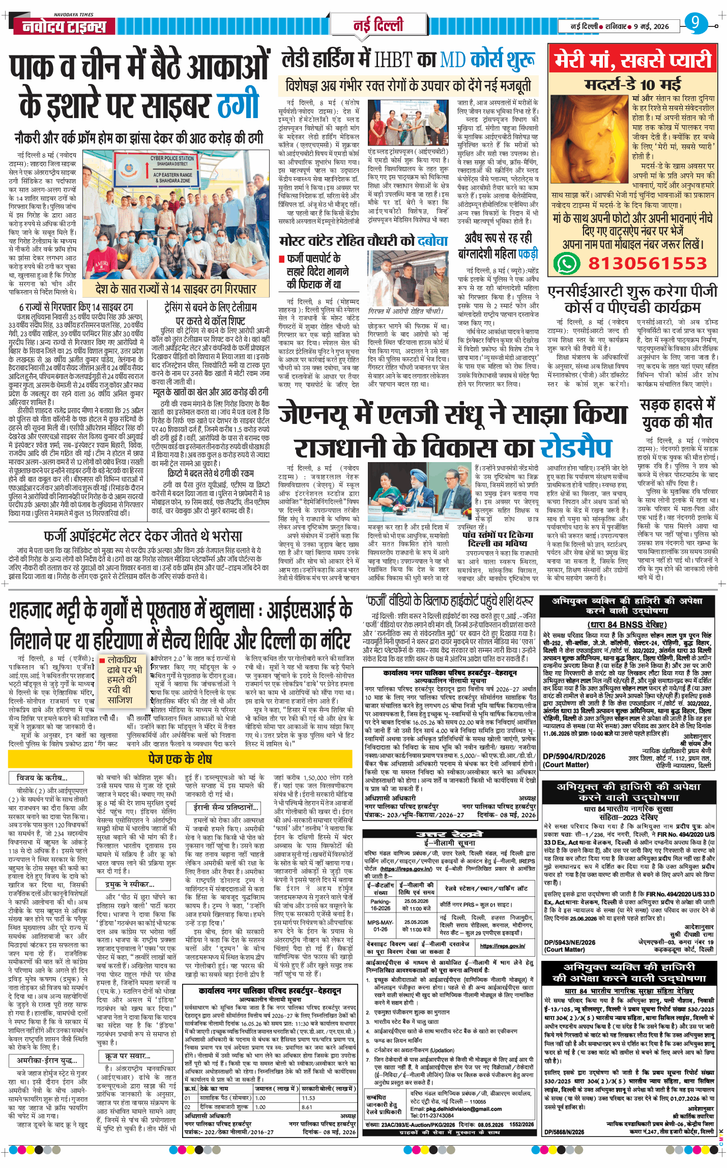 Main Edition 2026-05-09