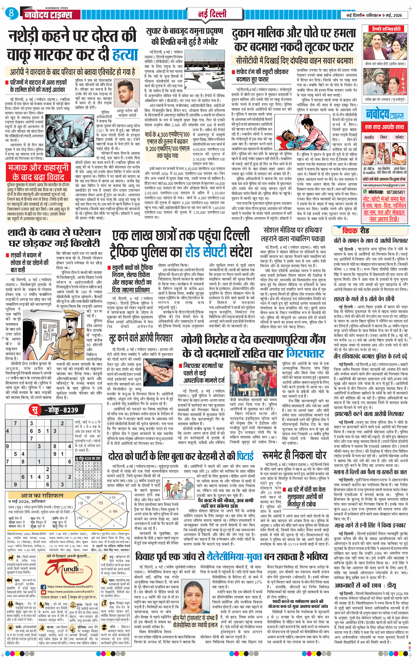 Main Edition 2026-05-09