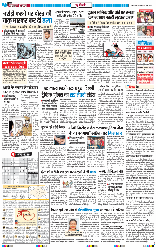 Main Edition 2026-05-09