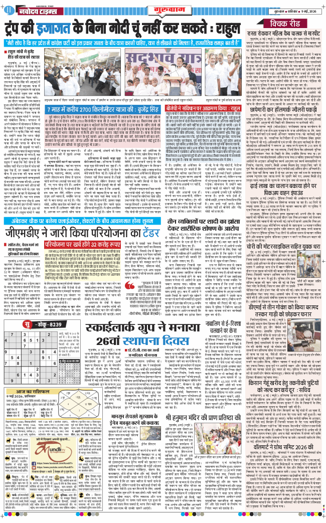 Gurgaon 2026-05-09