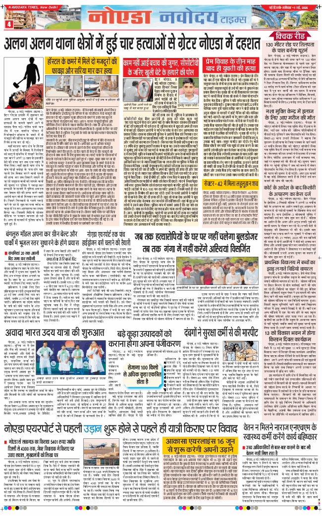 Ghaziabad 2026-05-09