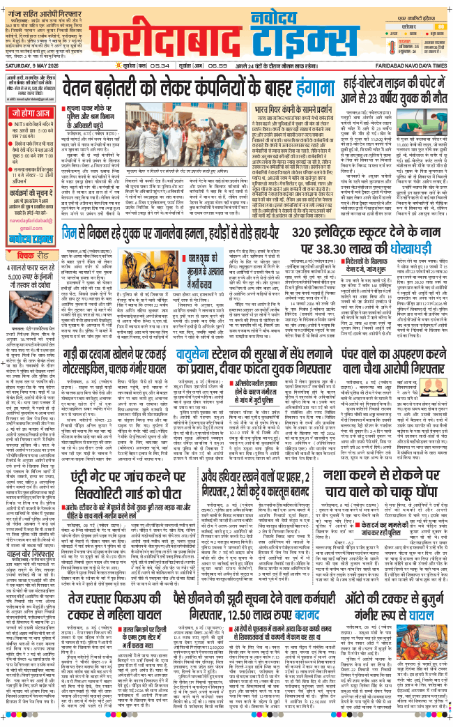 Faridabad 2026-05-09