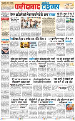 Faridabad 2026-05-09