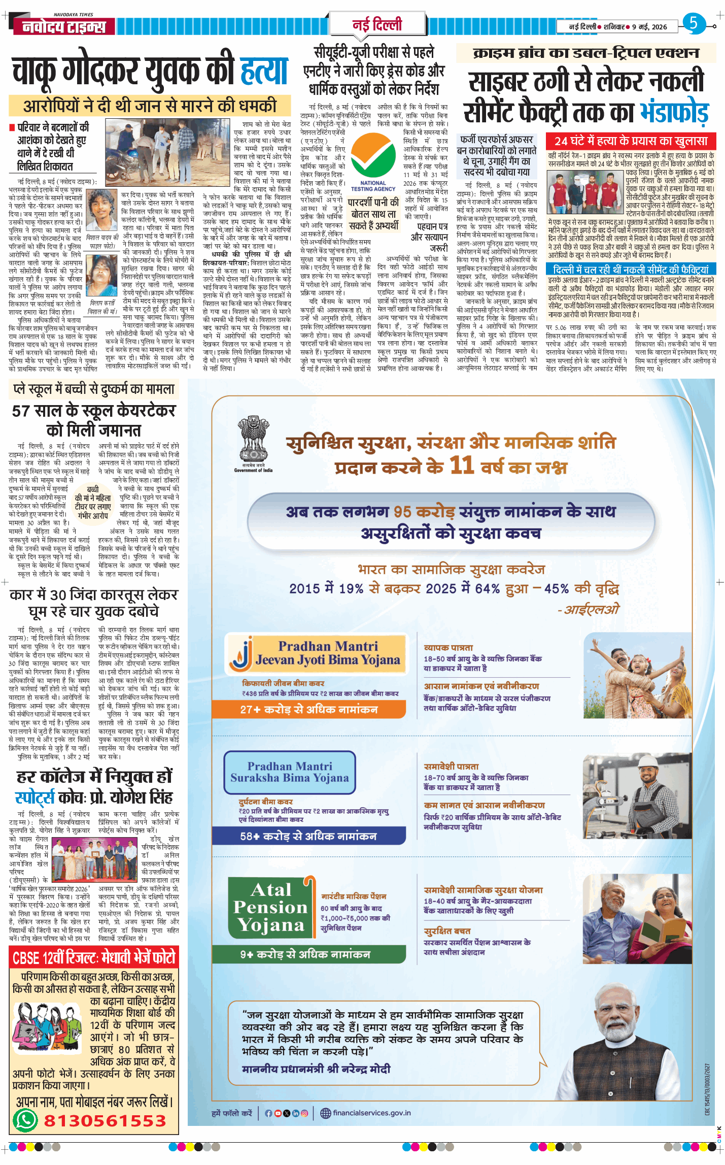 Main Edition 2026-05-09