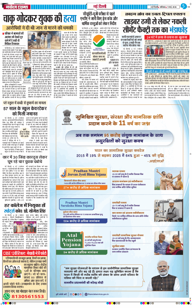 Main Edition 2026-05-09