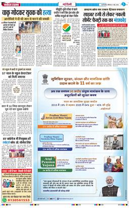 Main Edition 2026-05-09