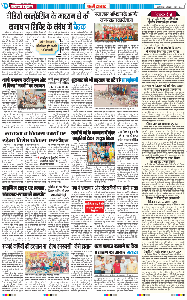 Faridabad 2026-05-09