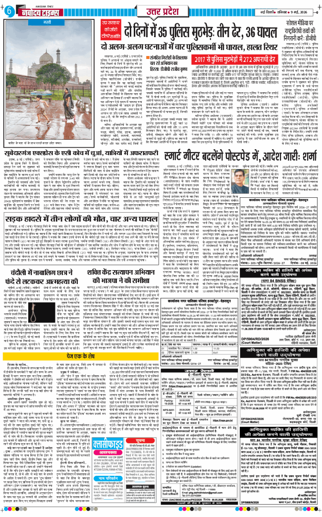 THE NAVODAYA TIMES MAIN UP 2026-05-09