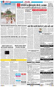 THE NAVODAYA TIMES MAIN UP 2026-05-09