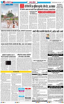 THE NAVODAYA TIMES MAIN UP 2026-05-09