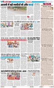 BHIWANI TIMES 2026-05-09