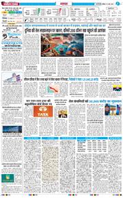THE NAVODAYA TIMES MAIN UP 2026-05-09