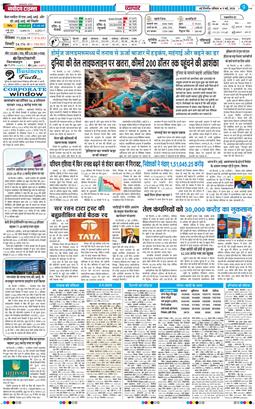 THE NAVODAYA TIMES MAIN UP 2026-05-09