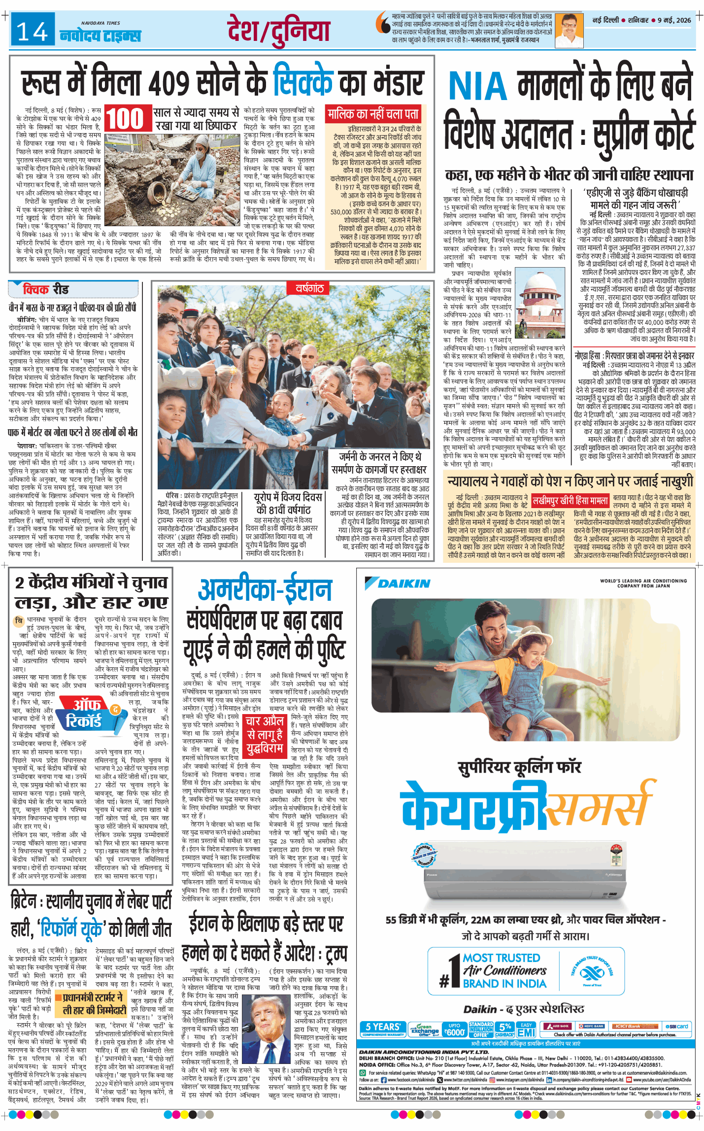 Main Edition 2026-05-09