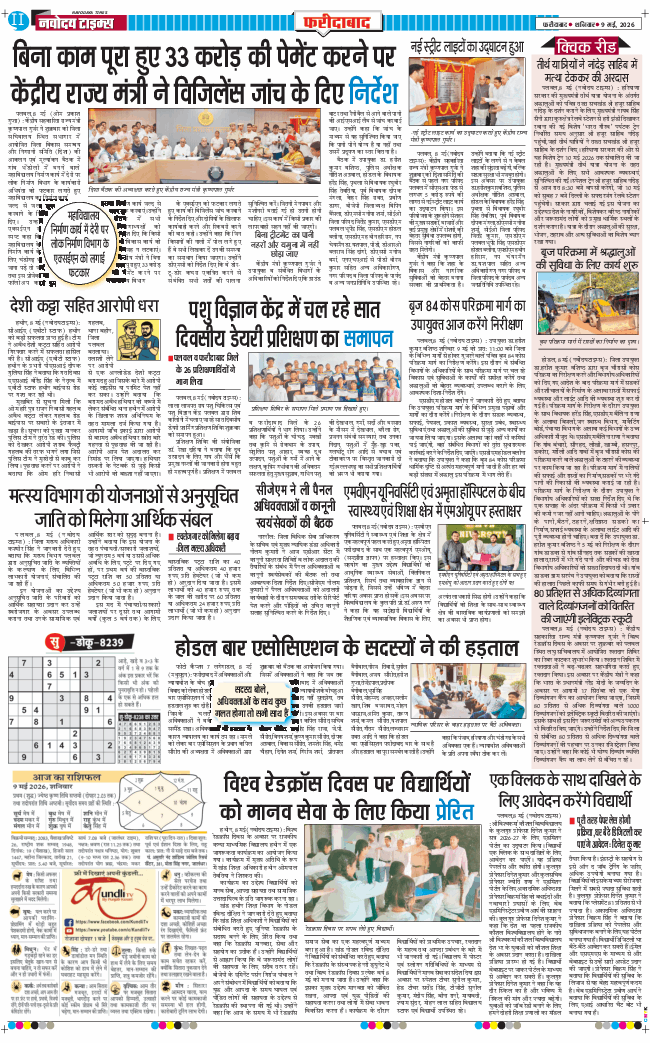 Faridabad 2026-05-09