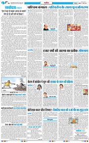 THE NAVODAYA TIMES MAIN UTTARAKHAND AND DEHRADUN 2026-05-09