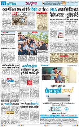 THE NAVODAYATIMES NCR MAIN 2026-05-09