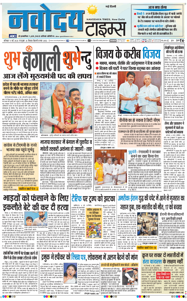 Main Edition 2026-05-09