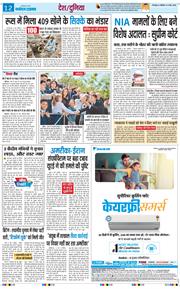 THE NAVODAYA TIMES MAIN UTTARAKHAND AND DEHRADUN 2026-05-09
