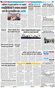 THE NAVODAYA TIMES MAIN UTTARAKHAND AND DEHRADUN 2026-05-09
