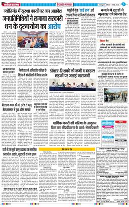 THE NAVODAYA TIMES MAIN UTTARAKHAND AND DEHRADUN 2026-05-09