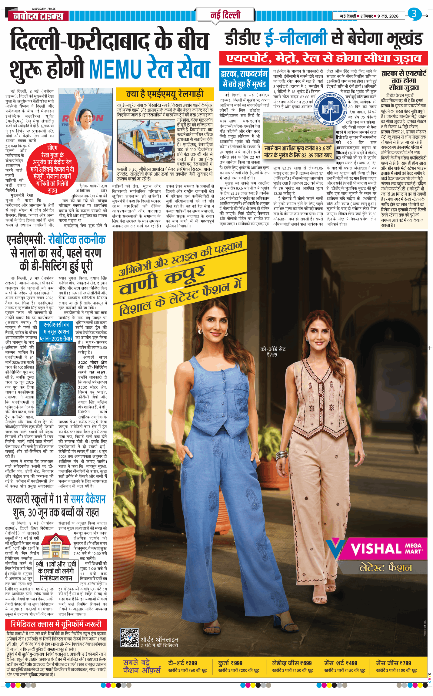 Main Edition 2026-05-09