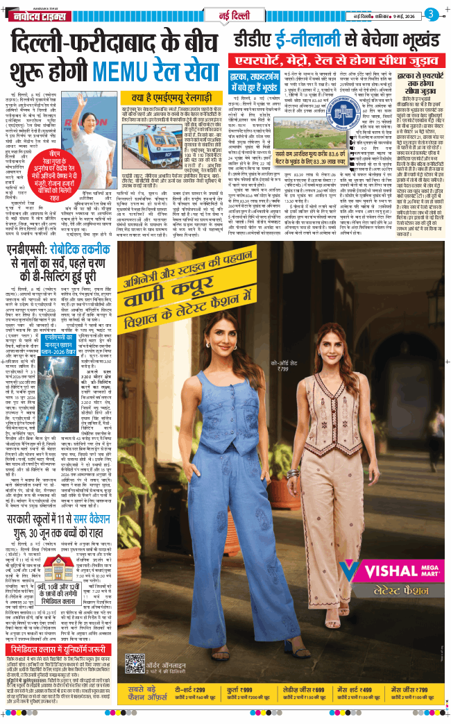 Main Edition 2026-05-09