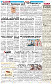 BHIWANI TIMES 2026-05-09