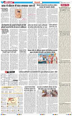 BHIWANI TIMES 2026-05-09