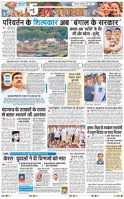 THE NAVODAYATIMES NCR MAIN 2026-05-09