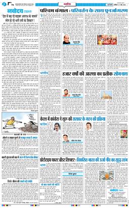 THE NAVODAYATIMES NCR MAIN 2026-05-09