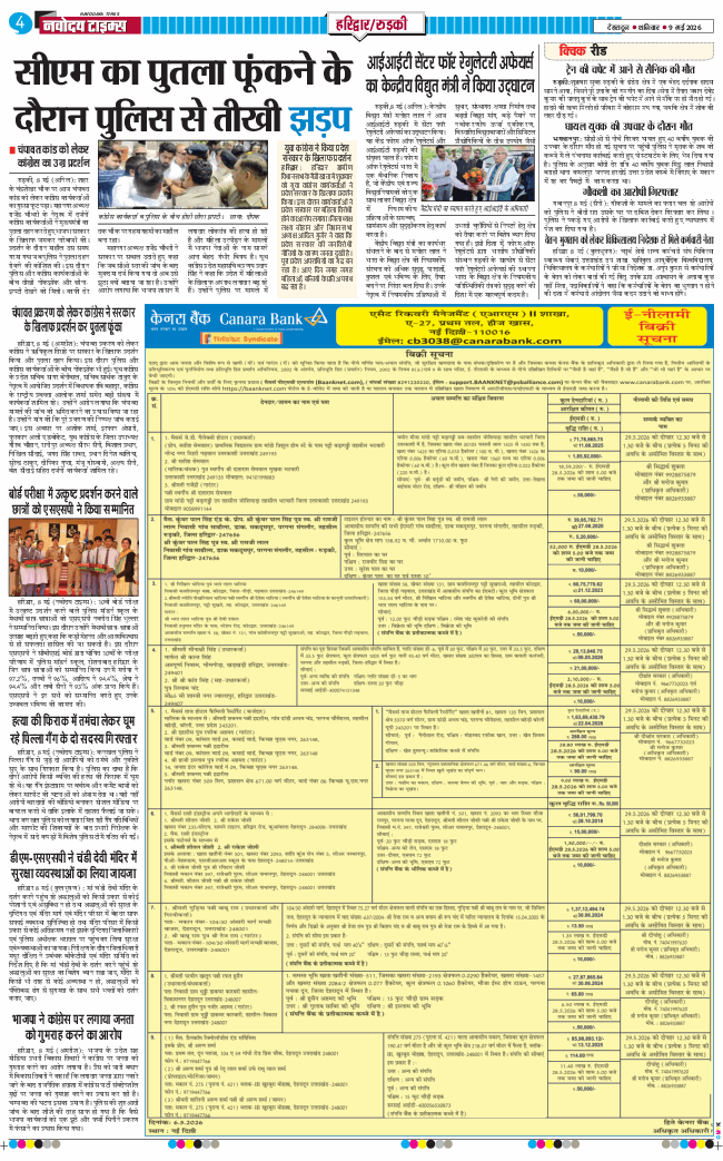 THE NAVODAYA TIMES MAIN UTTARAKHAND AND DEHRADUN 2026-05-09