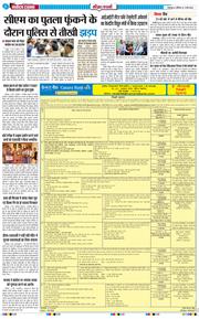 THE NAVODAYA TIMES MAIN UTTARAKHAND AND DEHRADUN 2026-05-09