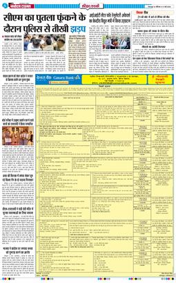 THE NAVODAYA TIMES MAIN UTTARAKHAND AND DEHRADUN 2026-05-09