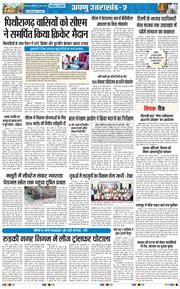 THE NAVODAYA TIMES MAIN UTTARAKHAND AND DEHRADUN 2026-05-09