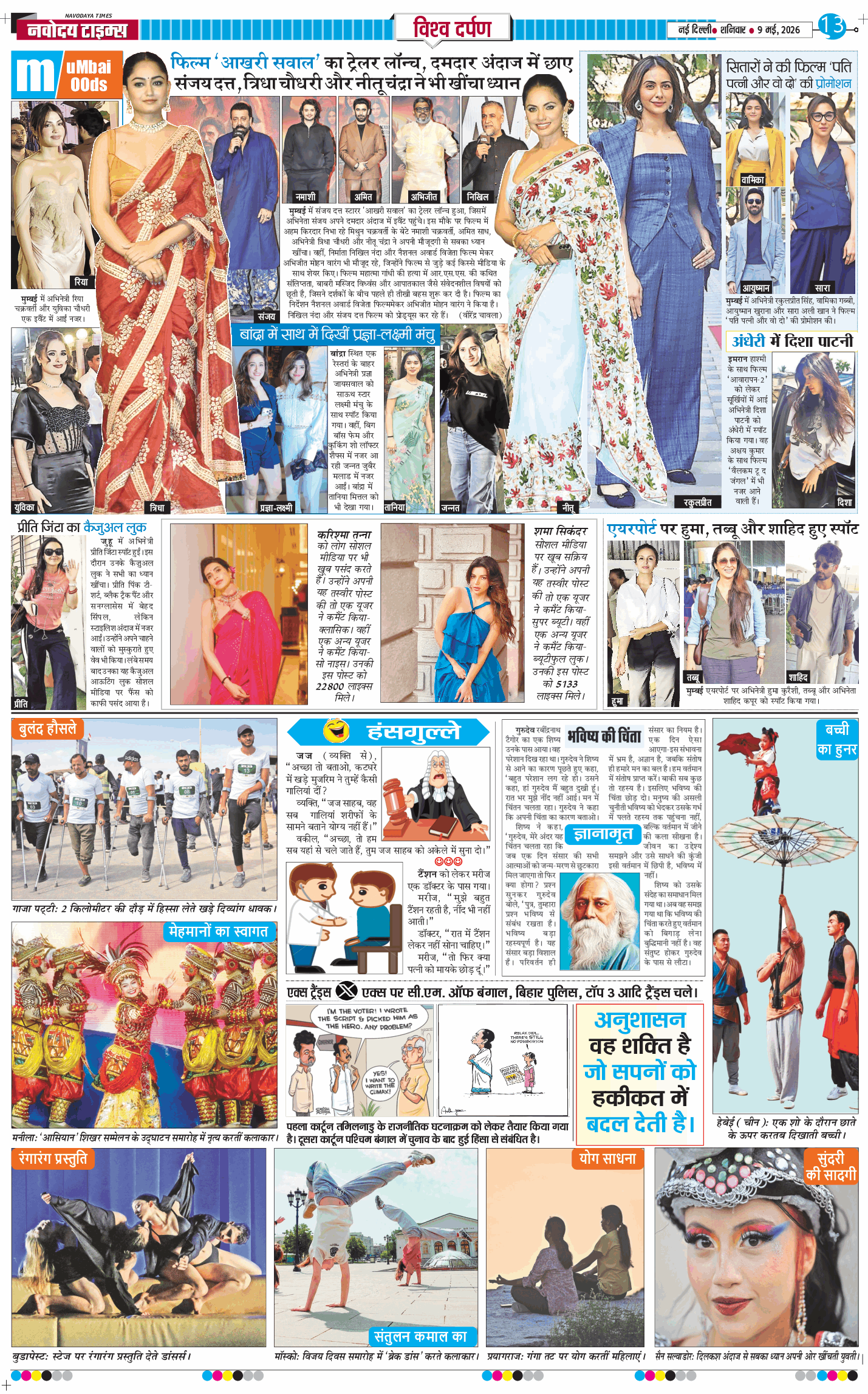 Main Edition 2026-05-09