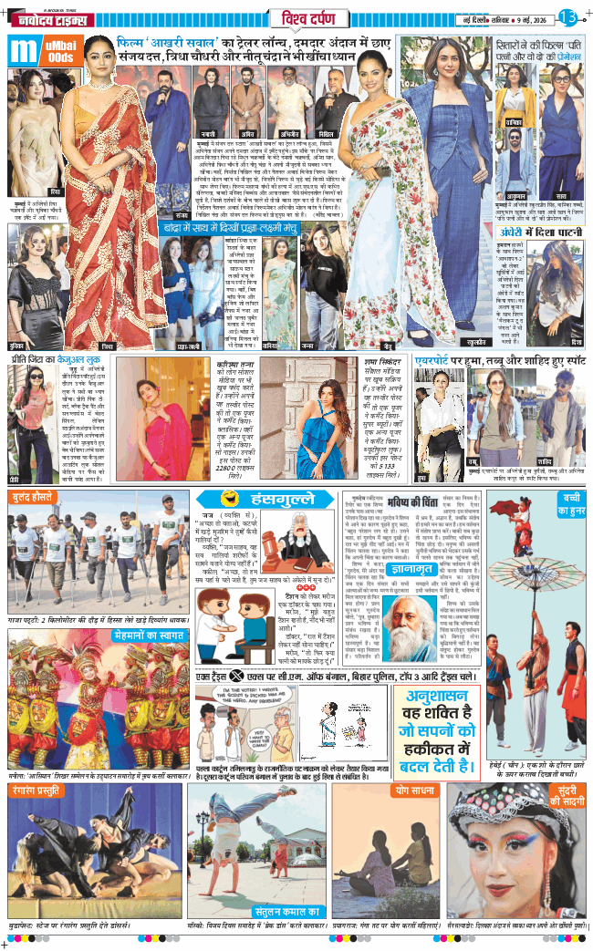 Main Edition 2026-05-09