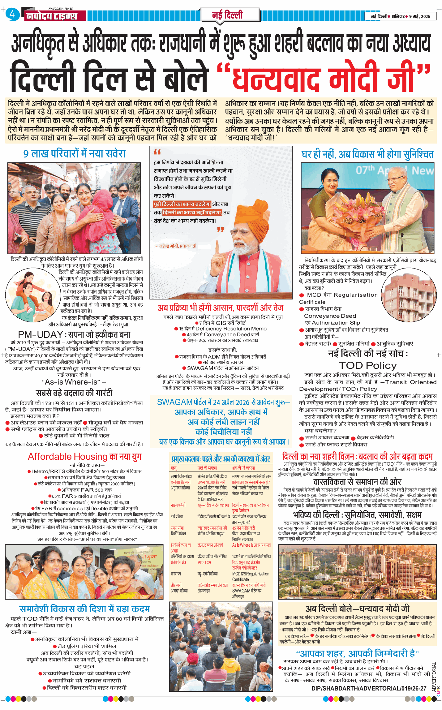 Main Edition 2026-05-09