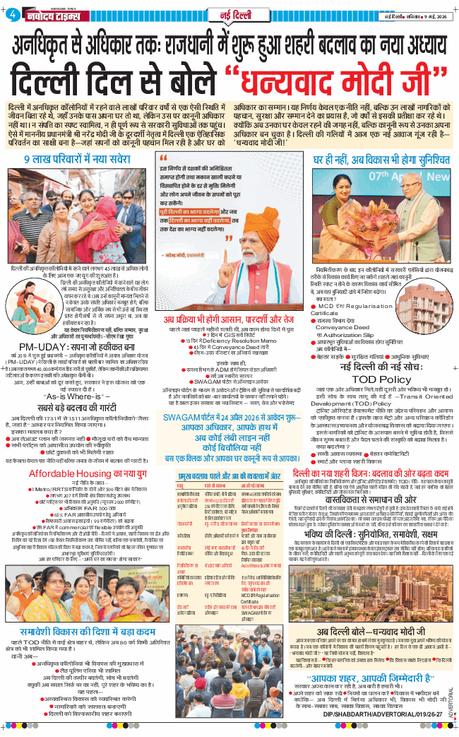 Main Edition 2026-05-09