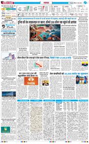 THE NAVODAYA TIMES MAIN UTTARAKHAND AND DEHRADUN 2026-05-09