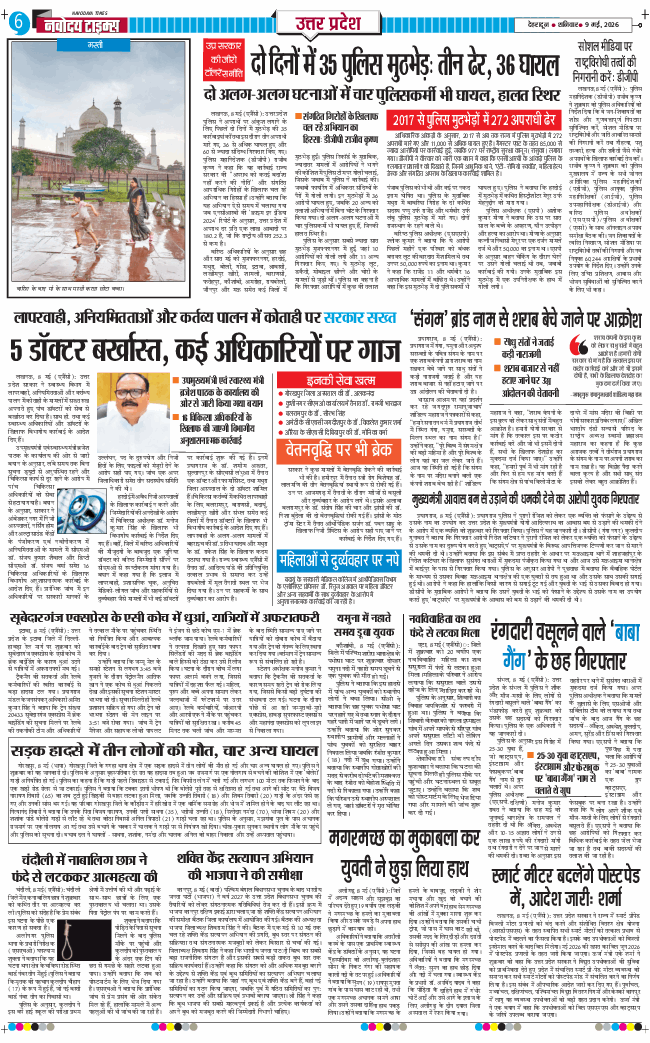 THE NAVODAYA TIMES MAIN UTTARAKHAND AND DEHRADUN 2026-05-09