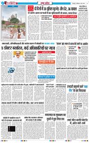 THE NAVODAYA TIMES MAIN UTTARAKHAND AND DEHRADUN 2026-05-09