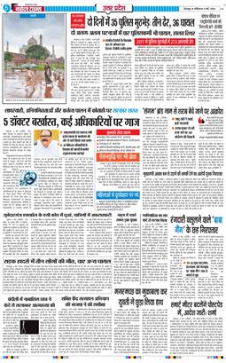 THE NAVODAYA TIMES MAIN UTTARAKHAND AND DEHRADUN 2026-05-09