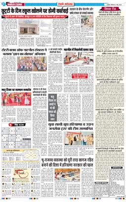 REWARI MAHENDERGARH TIMES 2026-05-09