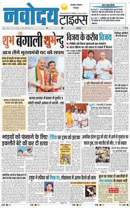 THE NAVODAYA TIMES MAIN UTTARAKHAND AND DEHRADUN 2026-05-09