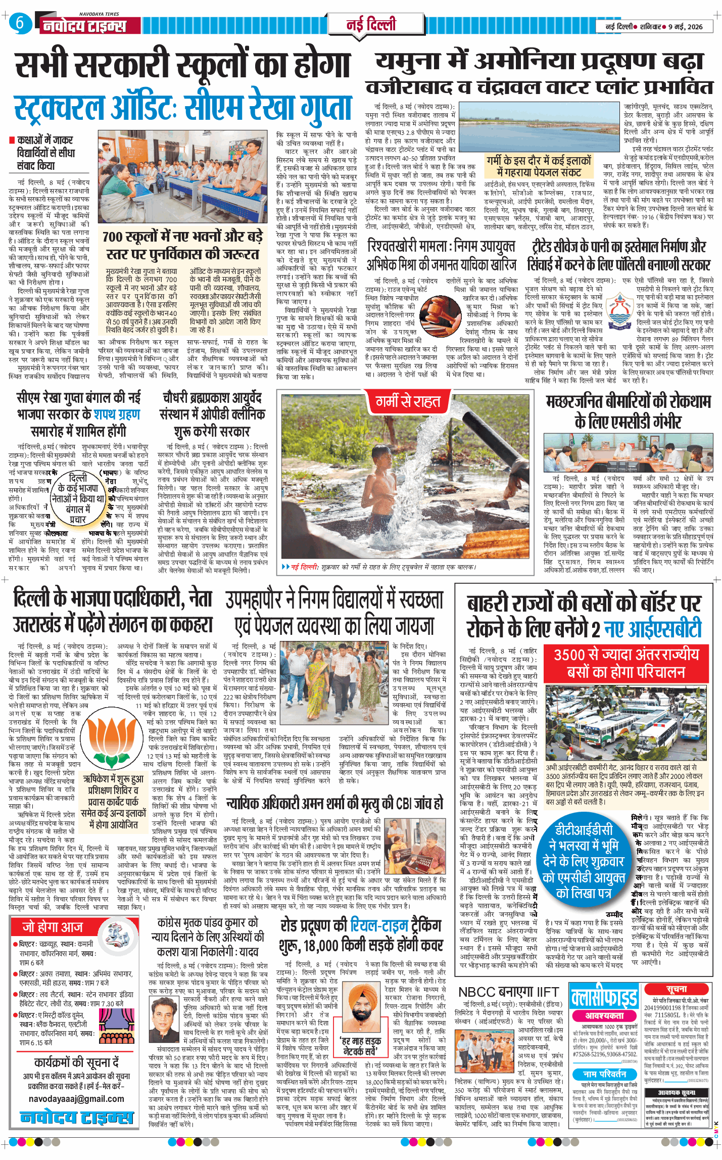 Main Edition 2026-05-09